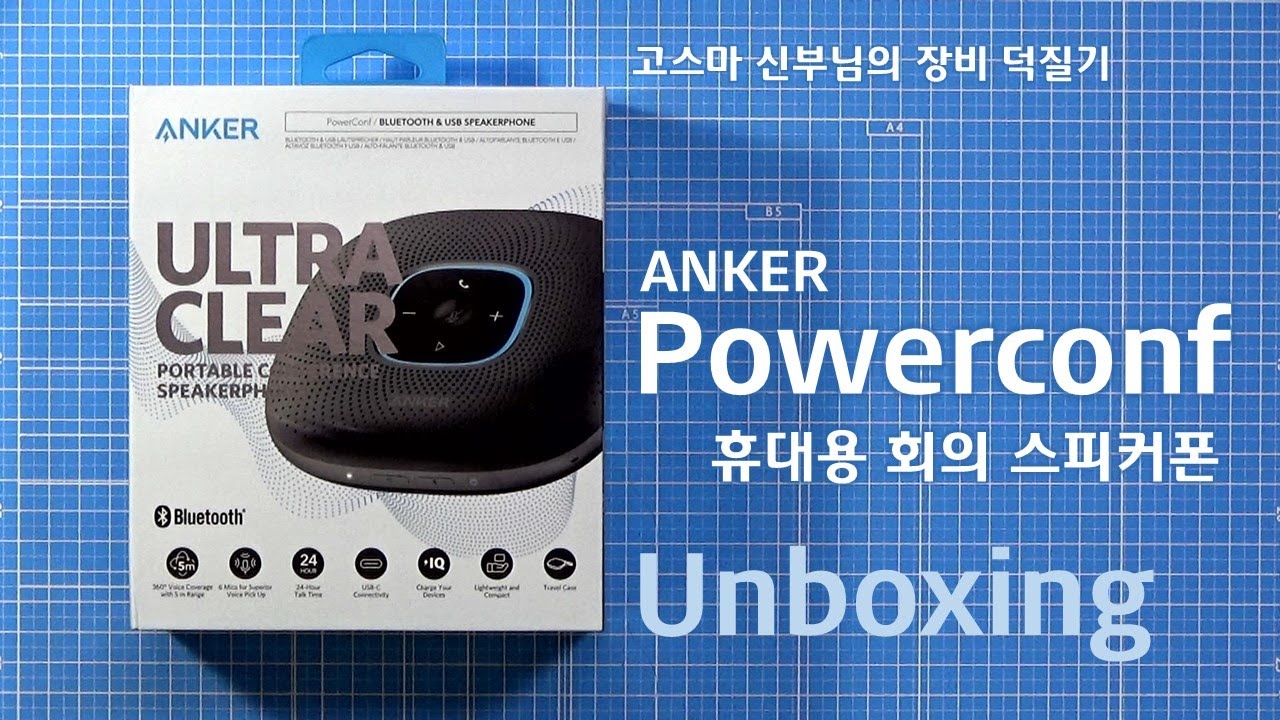 ANKER PowerConf Portable Conference Speakerphone Unboxing - YouTube