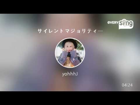 [everysing] サイレントマジョリティー