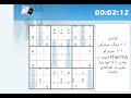 آموزش حل سودوکود به زبان فارسی Thermo Sudoku 