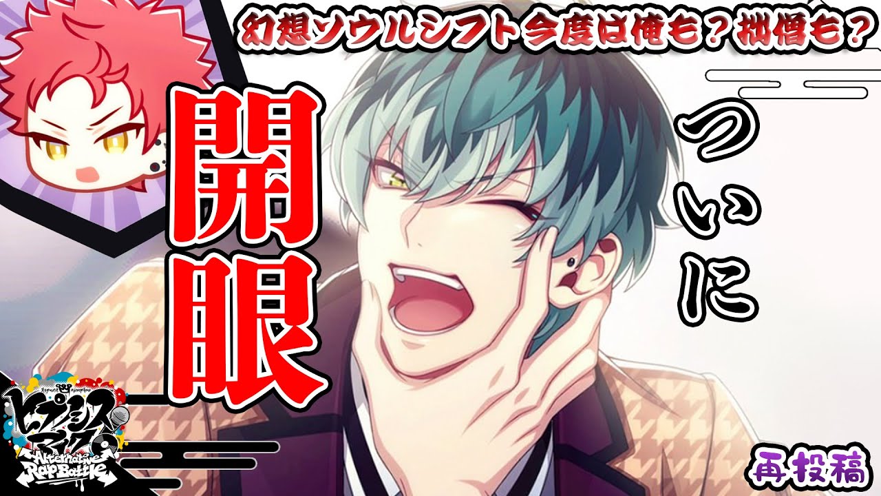 ヒプマイ 白膠木簓 まとめ ヒプマイARB」，“SSR【雪でもスベらへん】白膠木簓”がイベント