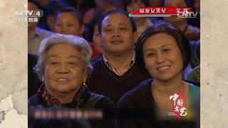 最爱女笑星——金珠  【中国文艺  20160607】
