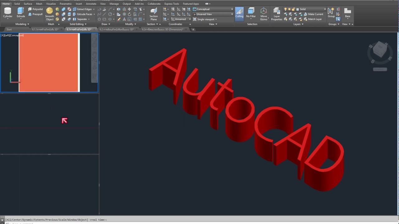 6.1การสร้างตัวหนังสือ 3D AutoCAD 2019 (รับสอนส่วนตัว)