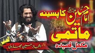 Download Lagu Best Qasida | Zakir Ijaz Hussain Jhandvi #qasida MP3 Download Lagu Best Qasida | Zakir Ijaz Hussain Jhandvi #qasida MP3
