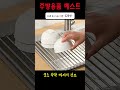 👆👆프로필에 주소 누르고 126번 검색 하시면 상품 나와요🙌 롤매트 식기 야채 씽크대 건조대