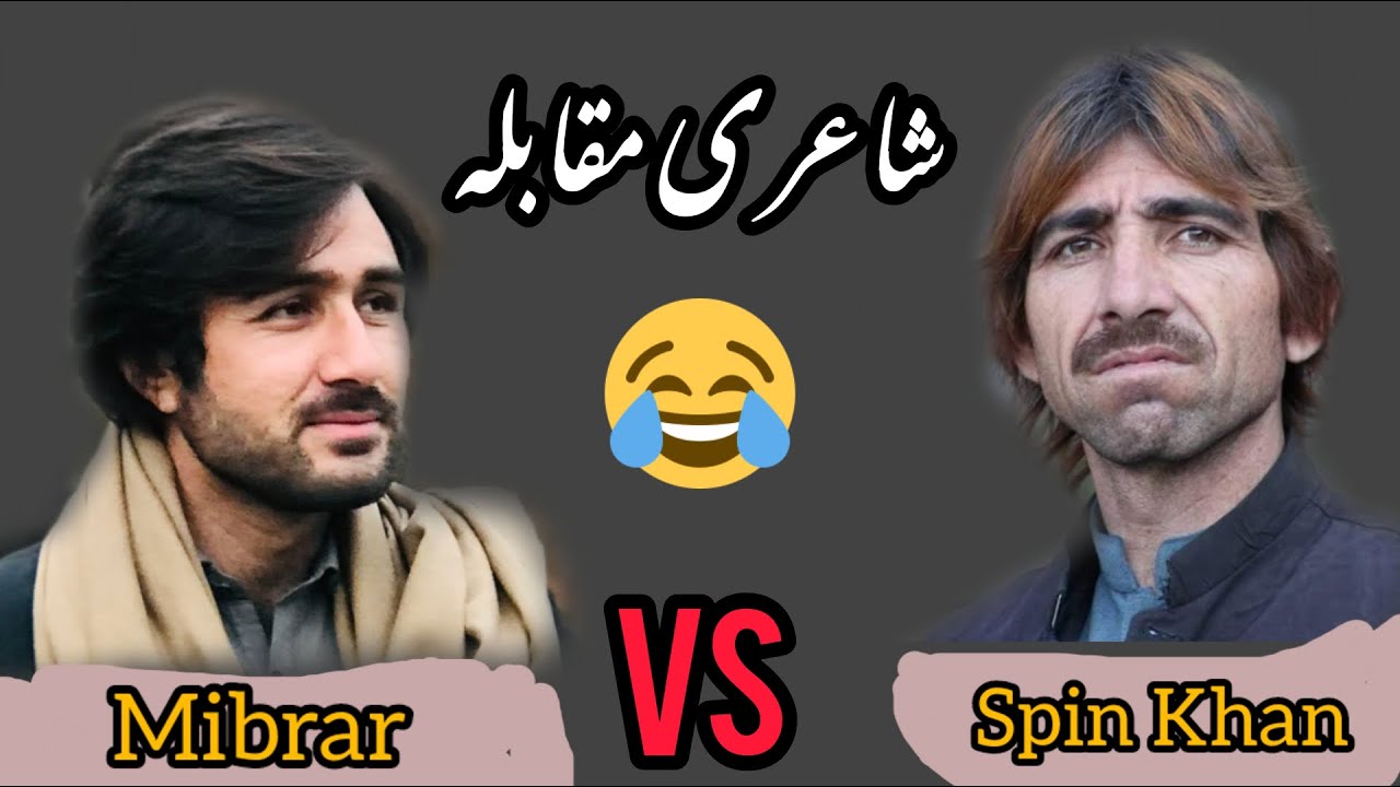 Ibrar Vs Spin Khan Poetry composition 😂 | Funny Poetry | Funny Video ...