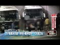 太子集團洗錢風波