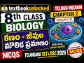 8th Class Biology Chapter 2 MCQs | Telangana TET & DSC 2026 | Telugu Medium