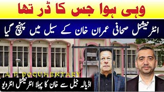 Imran Khan's Interview | Imran Khan's Interview from Adiala Jail with British-American journalist