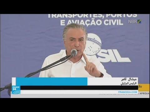 صراع بين القضاء والسلطة التنفيذية في البرازيل
