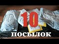 Распаковка 10 Посылок с Китая! Новые Крутые Товары с AliExpress!