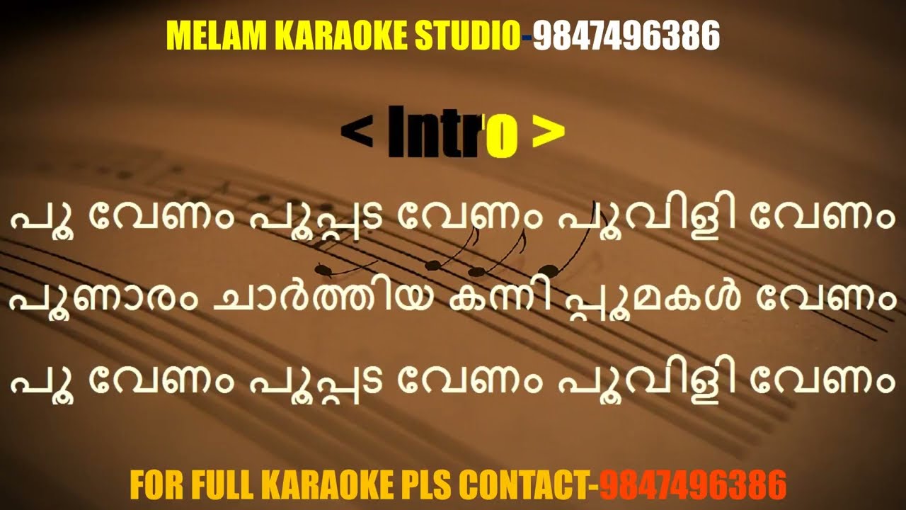 Poovenam pooppada venam karaoke with lyrics malayalam
