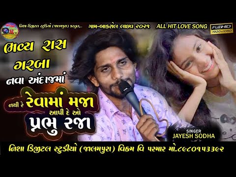 JAYESH SODHA LIVE PROGRAM 2022//KING 👑 SODHA