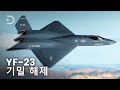 F-22 랩터를 이길 수있는 유일한 비행기