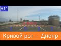 Видео из прошлого  Krivoy Rog  - Dnepr   2022