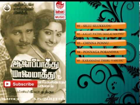Tamil Hit Songs | Aalay Pathu Malai Mathu Movie Full Songs