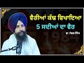    5     dr sewak singh drsewaksingh