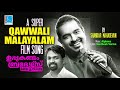 Qawwali  malayalam film song  shankar mahadevan  alphons