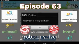 the attribute ci of skey is not valid problem solution | update mantra RDS new version 9.0.4