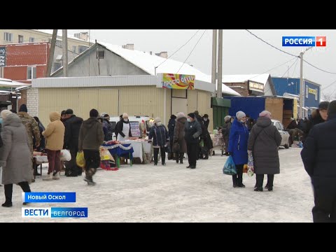 Традиционная предновогодняя ярмарка прошла в Новом Осколе