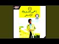 Mawal Baheb Khamsa Mawal Baheb Khamsa