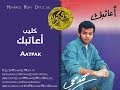 محمد محى   كليب اعاتبك -  -Mohamed Mohy  A3tbak