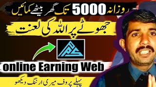 PPS earning website | Online earning inPakistan | Mobile se Paisa Kese Kamaen 2023/24