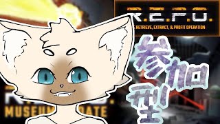 【参加型】たまにはソロもいかがっすか #REPO