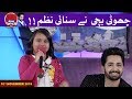 Cute Girl Sings a Poem In Game Show Aisay Chalay Ga With Danish Taimoor