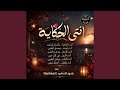 انتى الحكاية   نشيد بدون موسيقى   أناشيد حب للزوجة حالتي