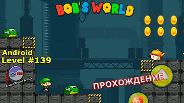 Level 139. Прохождение игры «Bob