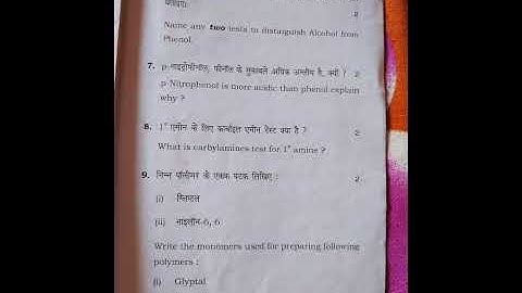 #class 12 hbse chemistry paper 2017 set-B#😄🤩😎 Every update is available on our channel....