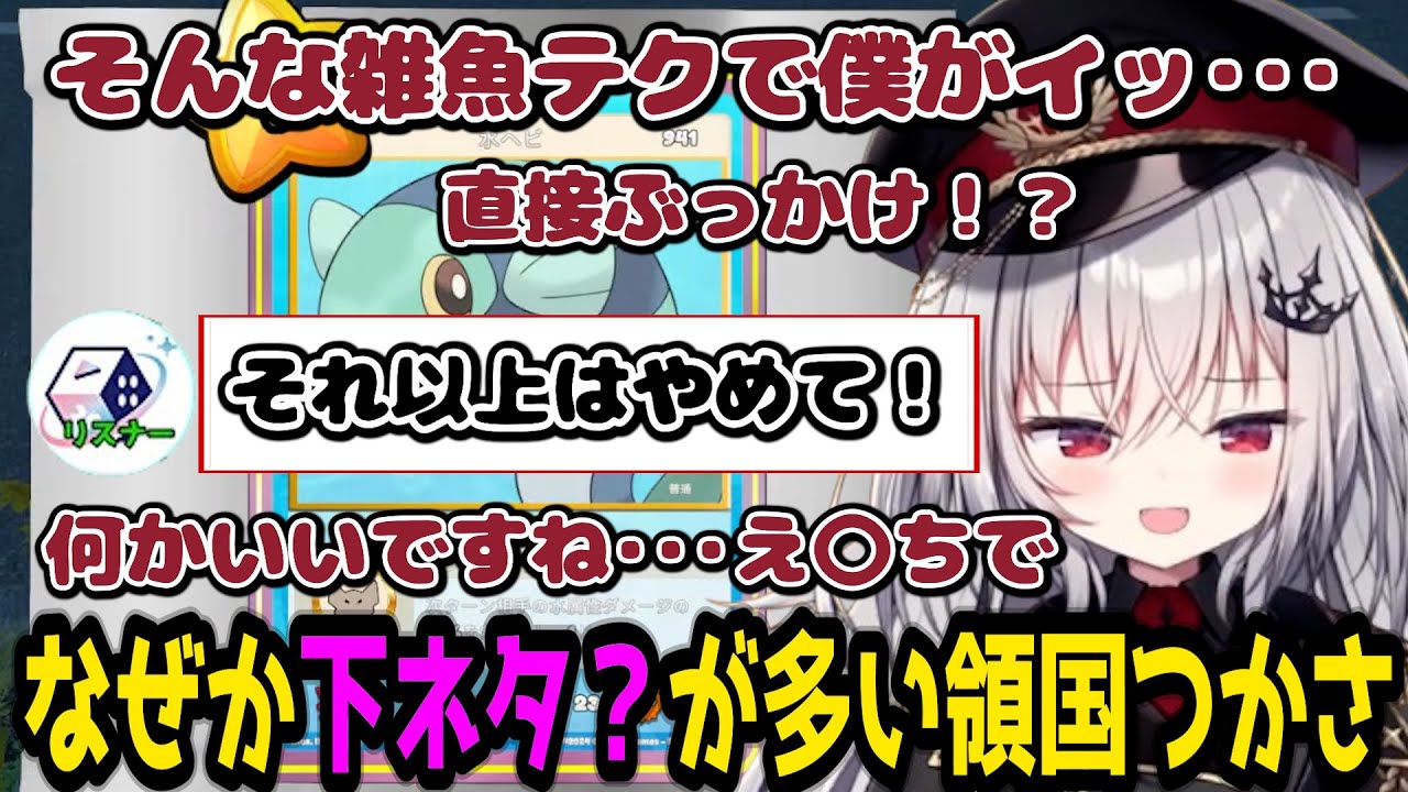 やけに下ネタが多くなってしまう領国つかさのカードショップ【領国つかさ / すぺしゃりて / 切り抜き】