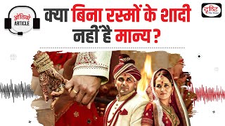 Hindu Marriage Act in news | Audio Article | Drishti IAS