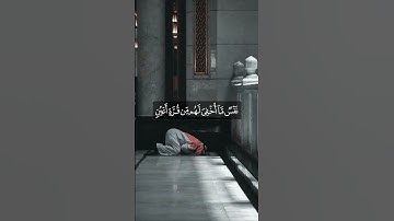 تتجافى جنوبهم عن المضاجع II القارئ عبدالمحسن الضباح