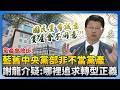 不當黨產條例的爭議