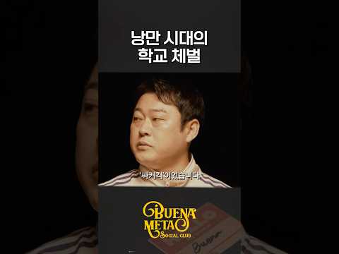 사랑의 <strong>매</strong>