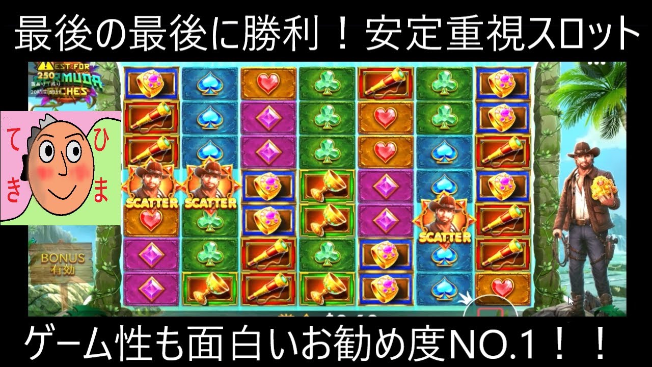 オンラインカジノ フリースピン買うならこのスロット 最後に勝利 オンカジ ベラジョンカジノ ギャンブル動画tube