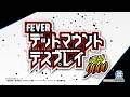 【先行映像】eフィーバー デッドマウント・デスプレイ 魂神9000