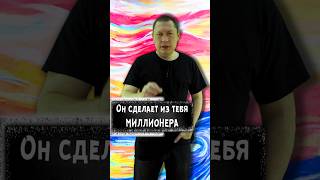 Мамкин миллионер учит зарабатывать МИЛЛИОНЫ