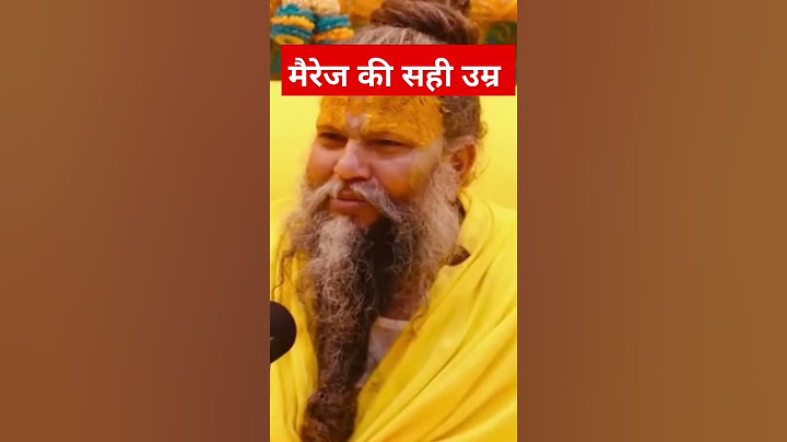 शादी करने की सही उम्र क्याहै? age of marriage #shortsvideo #hindu #short #shorts #reels #shortsfeed