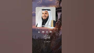 |سورة: غافر (٤٤) -🎙️الشيخ: مشارى العفاسى|
