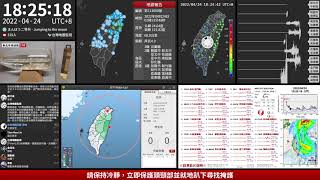 2022年04月24日 臺灣東部海域地震(地震速報、強震即時警報)