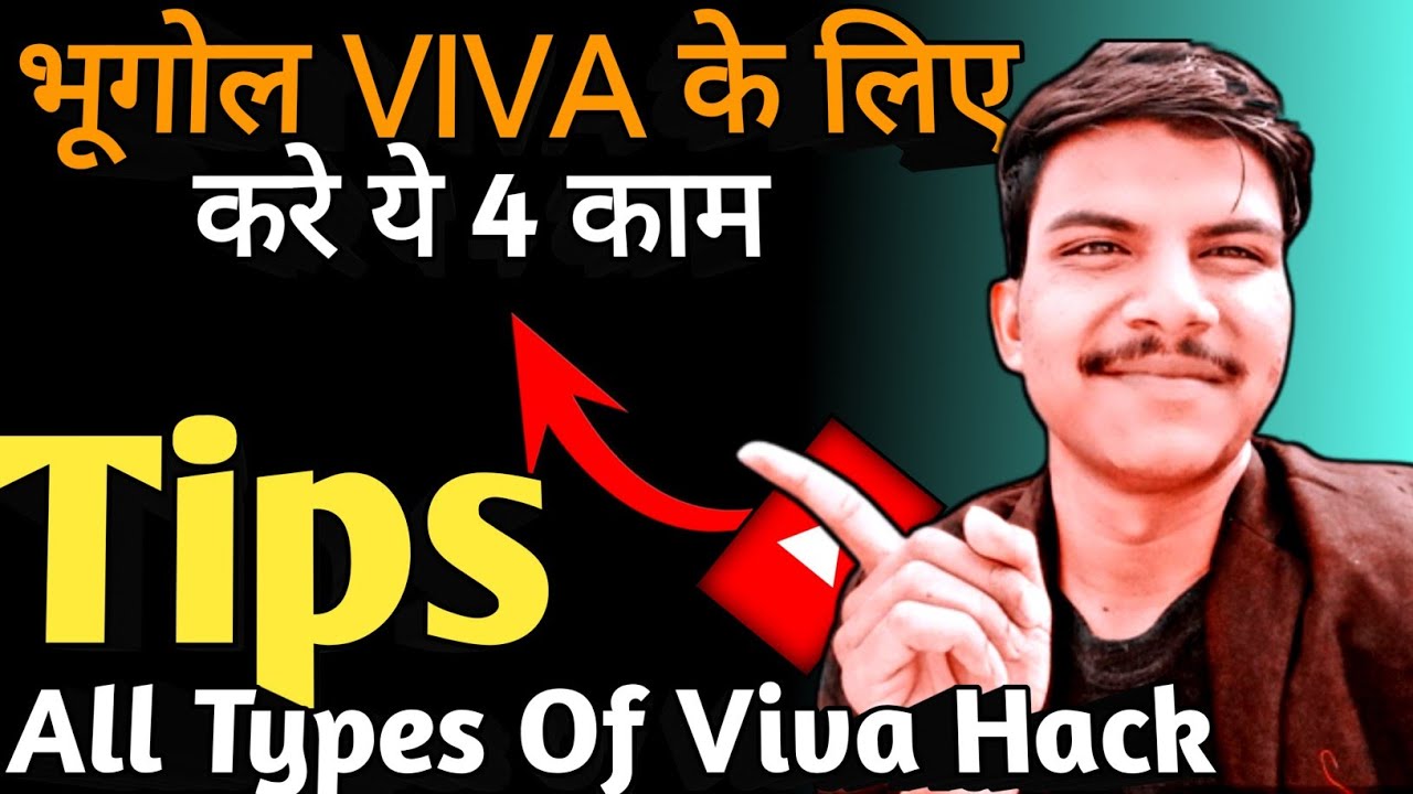 कल भूगोल का Viva है तो क्या करे? Geography practical viva ba