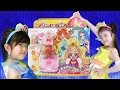 GO!プリンセスプリキュア☆プリンセスパフュームDX