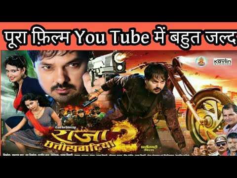 राजा-छत्तीसगढ़िया-2-||-anuj-sharma-||-full-cg-movie-||-you-tube-में-बहुत-जल्द