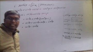 Trigonometry- 10  Opt. Math || class- 10 (SEE)|| Exercise problems long qn. related multiple angles