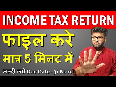 Income Tax Return Filing 2021-22 | 5 मिनट में बिलकुल फ्री