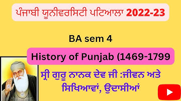 #BA sem 4 Guru Nanak Dev Ji: Life sketh, Teachings. Sri Guru Nanak Dev Ji Life Teachings Udasiyas
