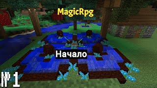 Lp.MagicRpg-#1 Основа всех модов