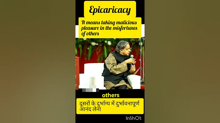 शशि थरूर के साथ अंग्रेजी सीखें। "epicaricacy" का अर्थ। #शब्दावली #शशि थरूर #अंग्रेजी #लघुलेख
